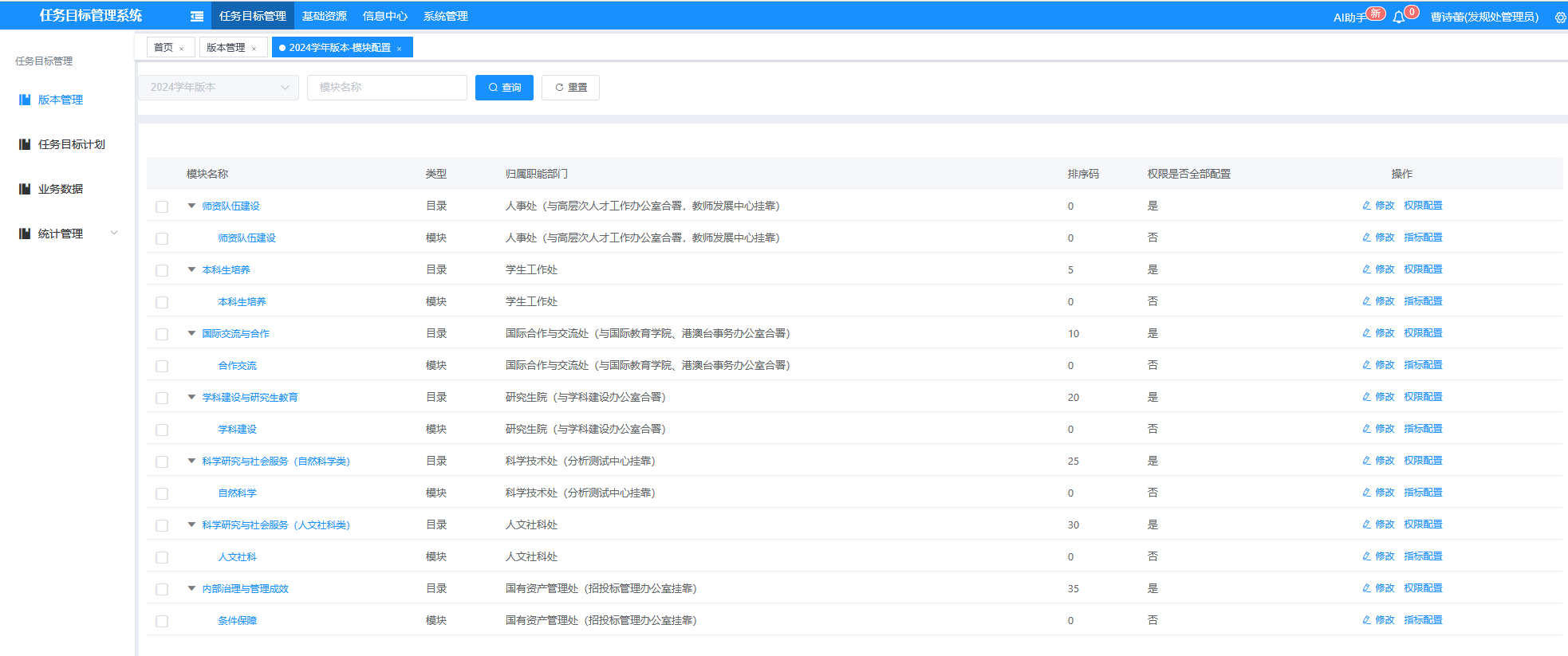 版本与任务计划管理