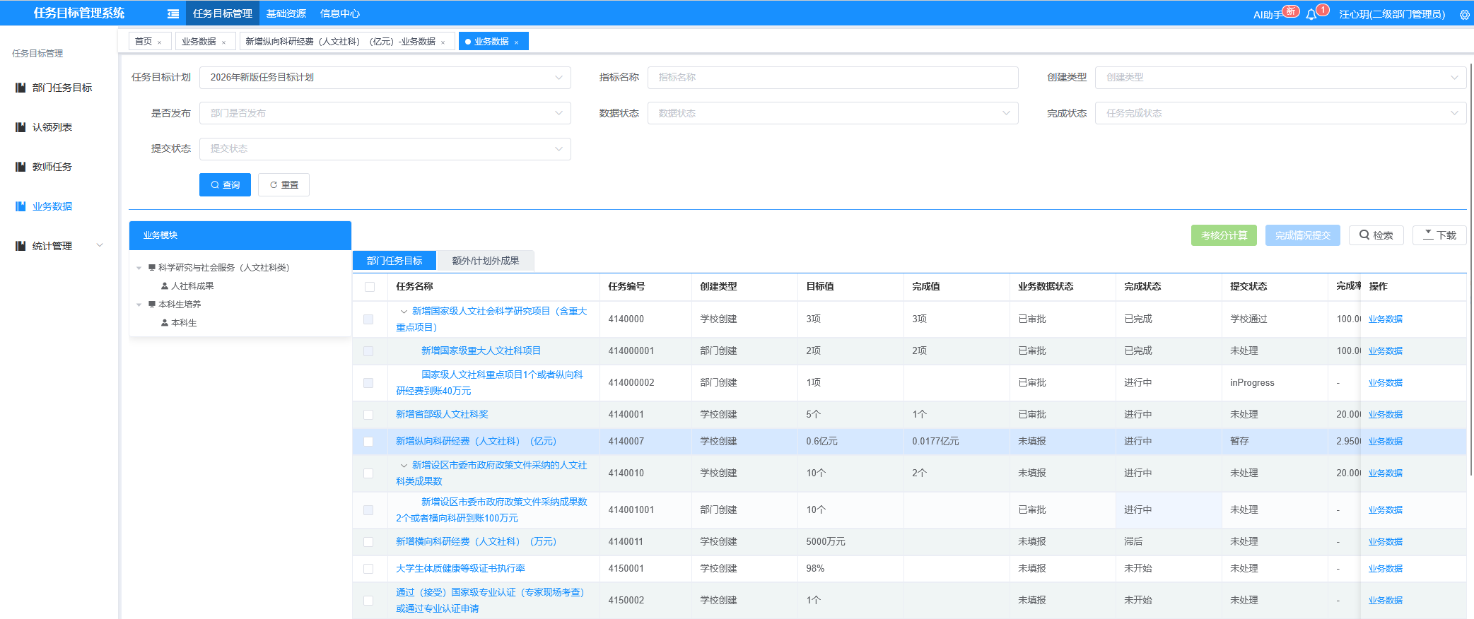 多级审核与退回留痕