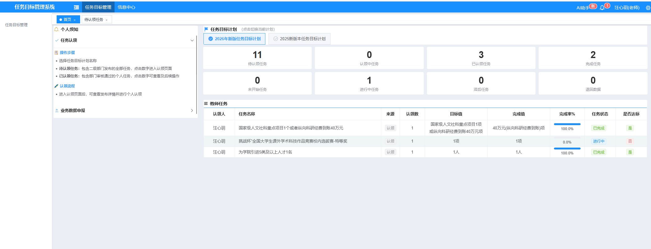 任务认领与认领审核